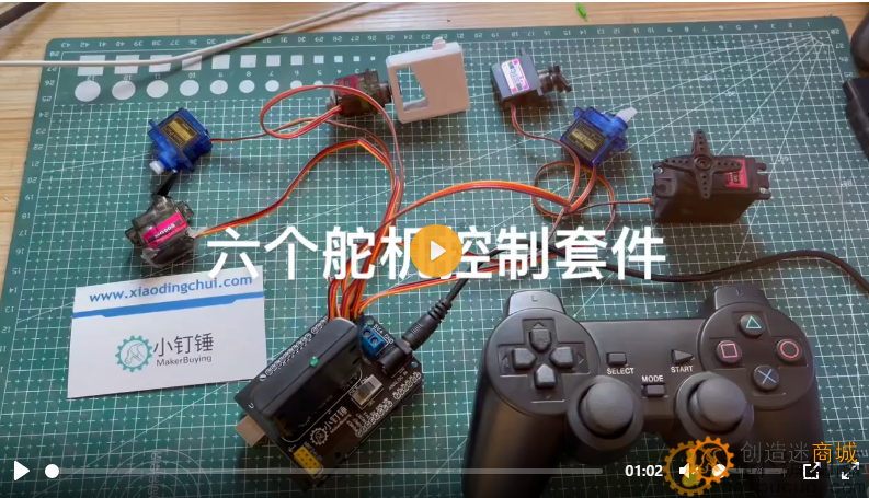 SNAR51 用arduino和ps2遥控控制6个舵机，比较经济的控制方案