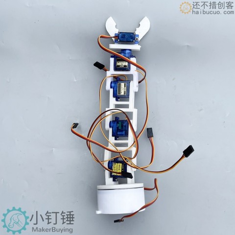 六自由度3D打印白色六轴机械臂 DIY机器人 拼装 3D打印产品 SG90