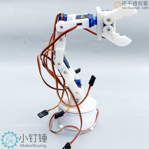 六自由度3D打印白色六轴机械臂 DIY机器人 拼装 3D打印产品 SG90