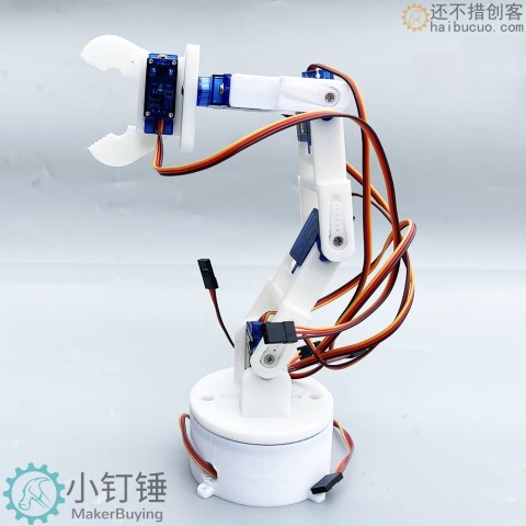 六自由度3D打印白色六轴机械臂 DIY机器人 拼装 3D打印产品 SG90