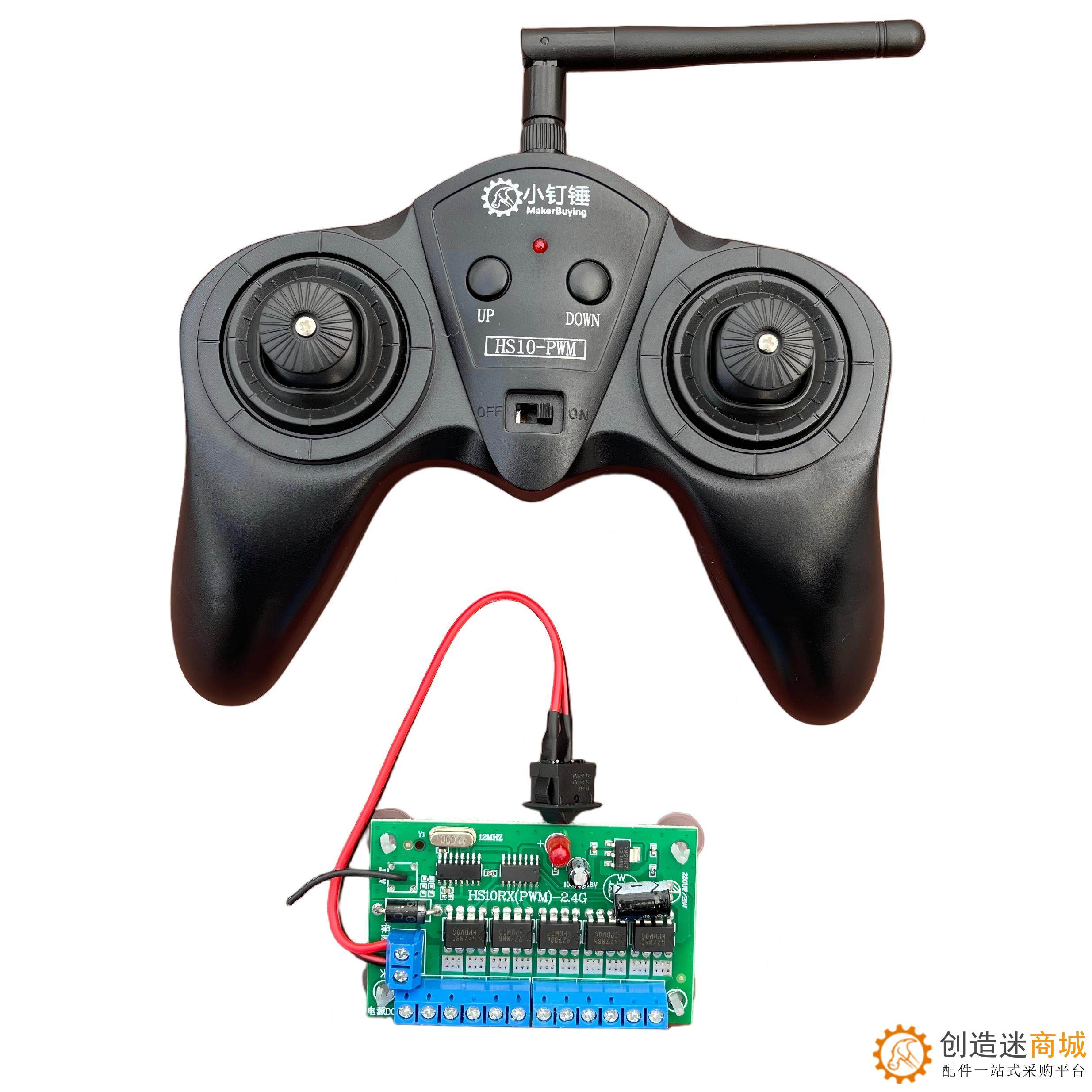 HS10PWM调速10通道遥控接收器科教兴趣DIY智能小车机器人遥控模块 SNMR106