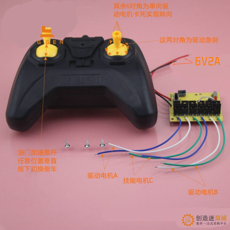 2.4G黑 滑翔机 风动力船 遥控 六通遥控器套装 油门推杆 驱动微调 六通道