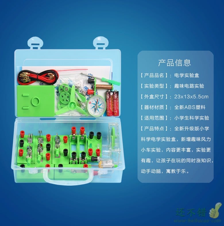 初中物理实验器材全套小学科学电路实验箱科普教育玩具电学实验盒