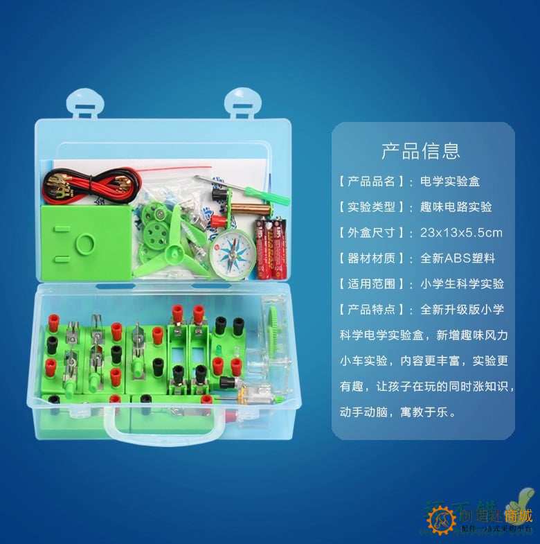 初中物理实验器材全套小学科学电路实验箱科普教育玩具电学实验盒