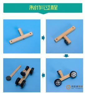 科技小制作手工材料DIY科学实验拼装磁力小车斥力车创意STEM玩具