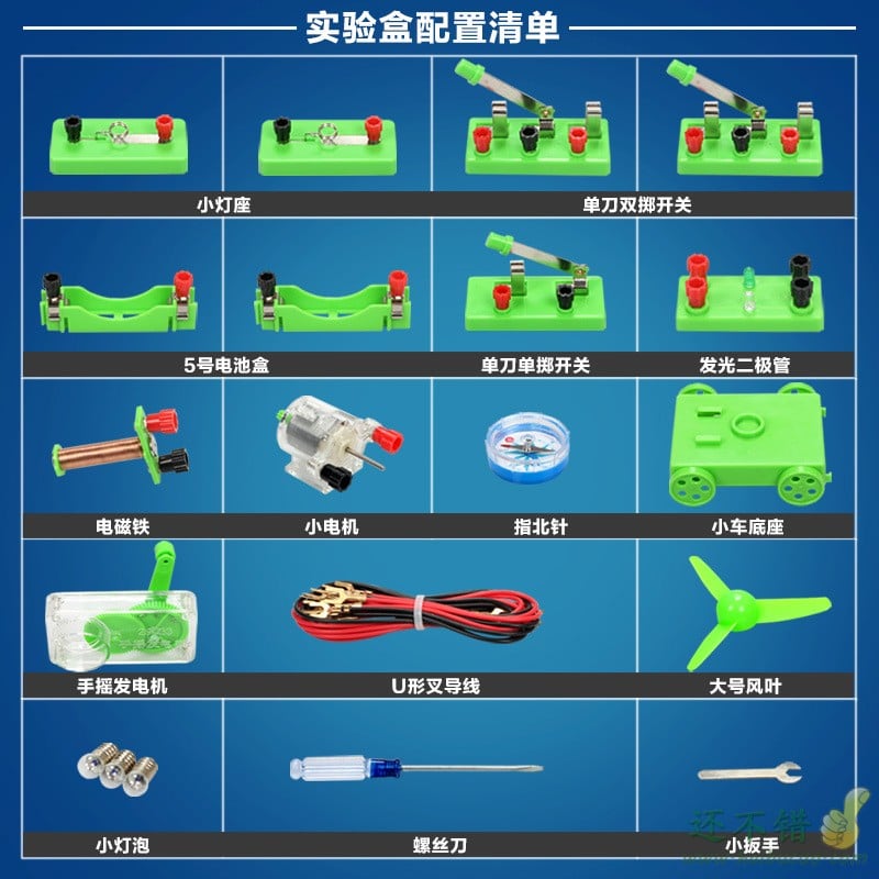 初中物理实验器材全套小学科学电路实验箱科普教育玩具电学实验盒