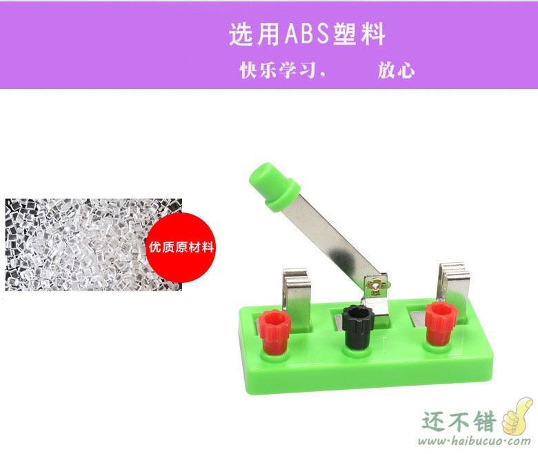 初中物理实验器材全套小学科学电路实验箱科普教育玩具电学实验盒