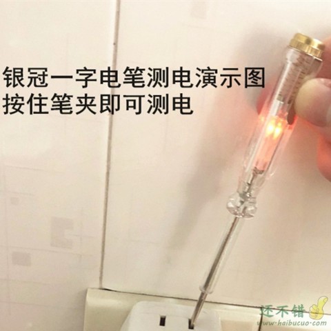 测电笔感应试电笔验电笔电工笔一字螺丝刀螺丝批测电起子家用