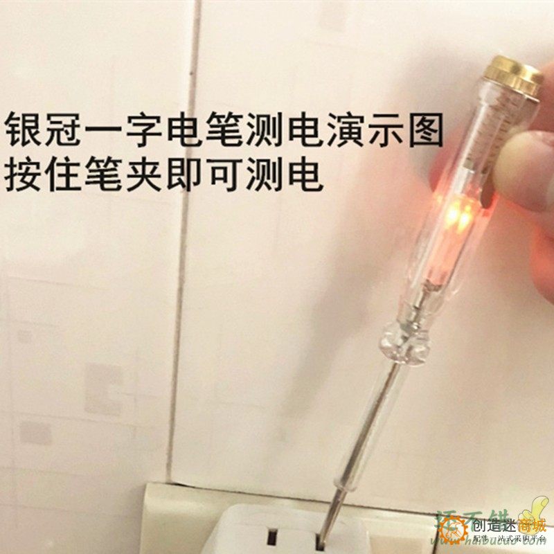 测电笔感应试电笔验电笔电工笔一字螺丝刀螺丝批测电起子家用