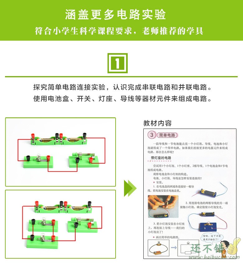 初中物理实验器材全套小学科学电路实验箱科普教育玩具电学实验盒