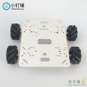 麦克纳姆轮小车底盘Mecanum全向轮ROS万向轮DIY智能机器人Steam