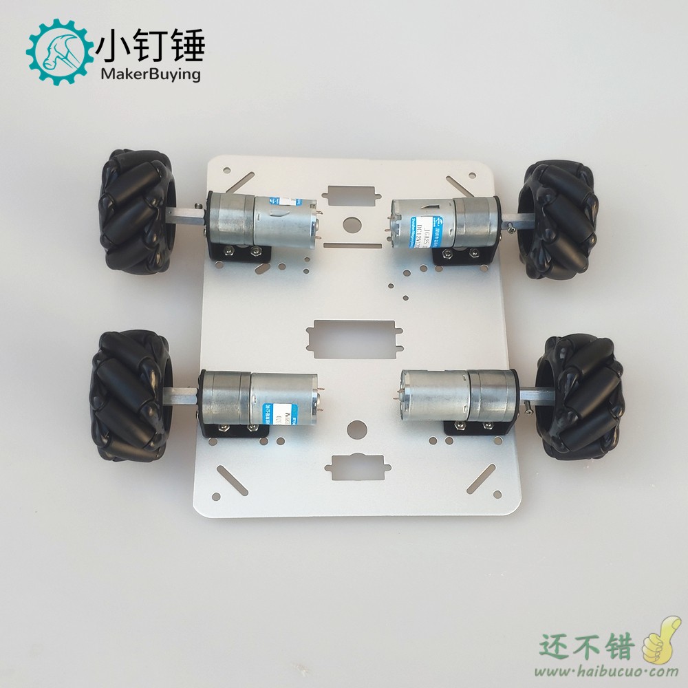 麦克纳姆轮小车底盘Mecanum全向轮ROS万向轮DIY智能机器人Steam