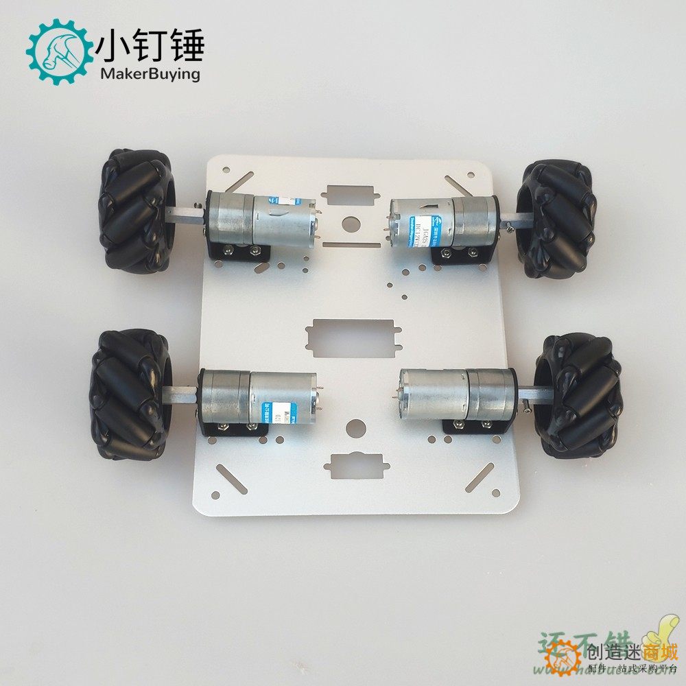 麦克纳姆轮小车底盘Mecanum全向轮ROS万向轮DIY智能机器人Steam