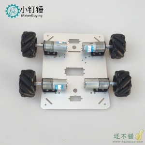 麦克纳姆轮小车底盘Mecanum全向轮ROS万向轮DIY智能机器人Steam