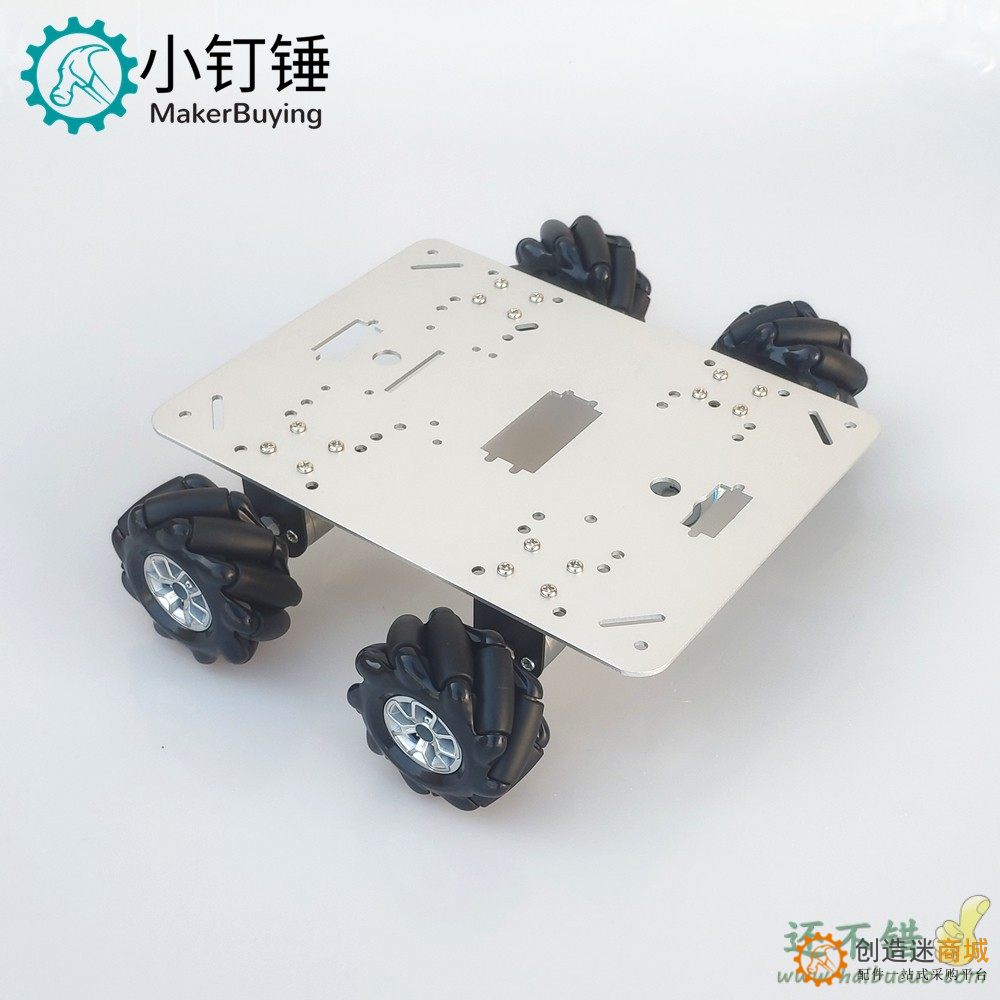 麦克纳姆轮小车底盘Mecanum全向轮ROS万向轮DIY智能机器人Steam
