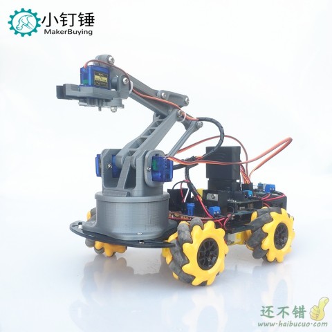 ps2遥控麦克纳姆全向轮小车机械臂for arduino 带控制套件