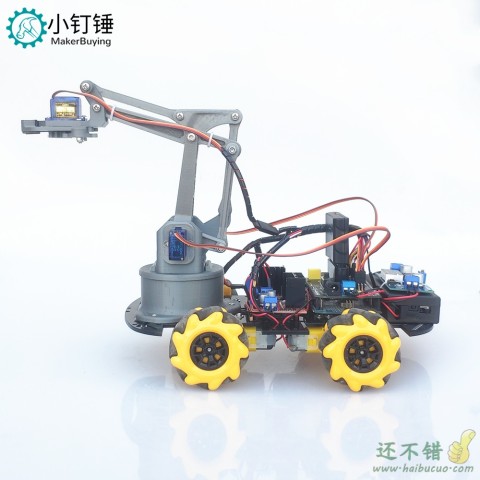 ps2遥控麦克纳姆全向轮小车机械臂for arduino 带控制套件