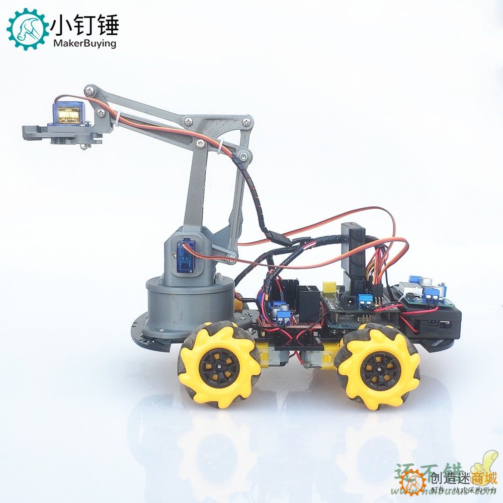 ps2遥控麦克纳姆全向轮小车机械臂for arduino 带控制套件