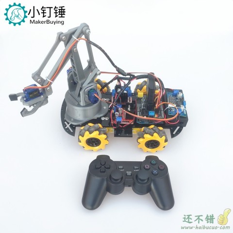 ps2遥控麦克纳姆全向轮小车机械臂for arduino 带控制套件