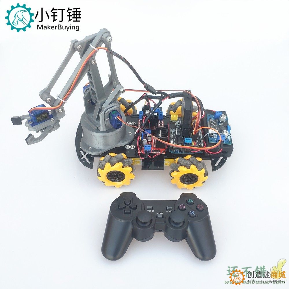 ps2遥控麦克纳姆全向轮小车机械臂for arduino 带控制套件