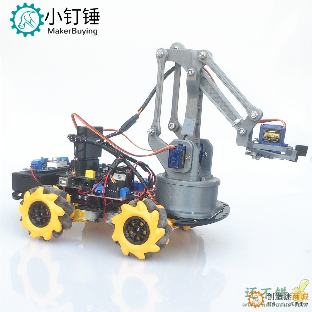 ps2遥控麦克纳姆全向轮小车机械臂for arduino 带控制套件