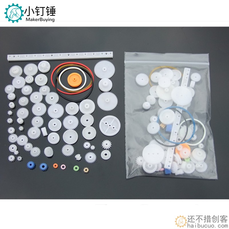 齿轮包 60种 变速箱 玩具 机器人电机DIY 模型配件 科技制作  B240