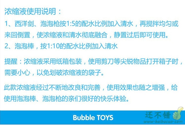 吹泡泡玩具袋装补充液10ml浓缩泡泡液 西洋剑泡泡枪专用泡泡水