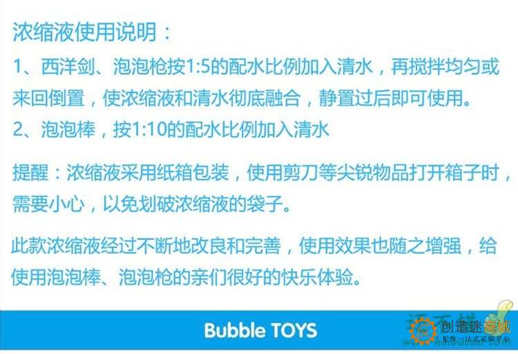 吹泡泡玩具袋装补充液10ml浓缩泡泡液 西洋剑泡泡枪专用泡泡水