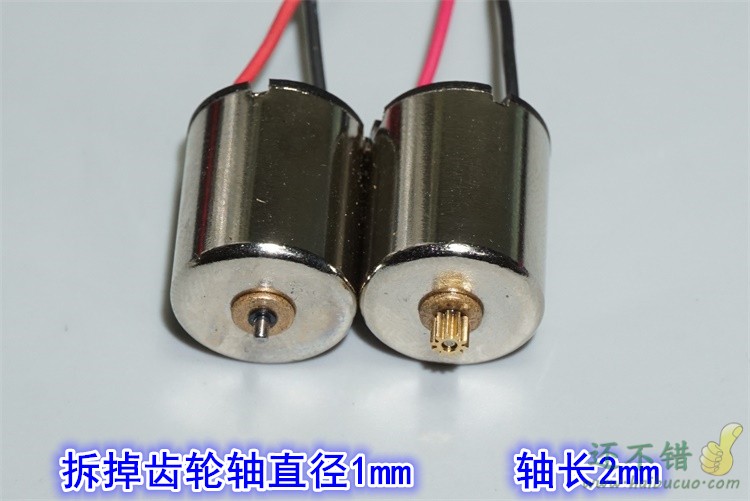 1215模型空心杯电机 3V5V8V空心杯12mm舵机云台电机钕强磁高速