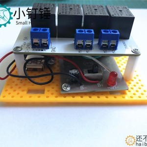 四通道大功率遥控继电器2.4G 5-20v 玩具DIY 坦克车船机器人 5A