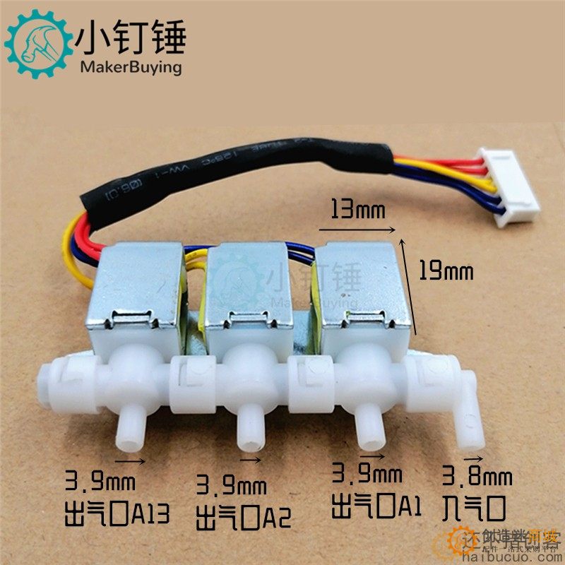 按摩床 常闭型 气阀 三气门 DC12V 多控制微型气阀 气体分配器