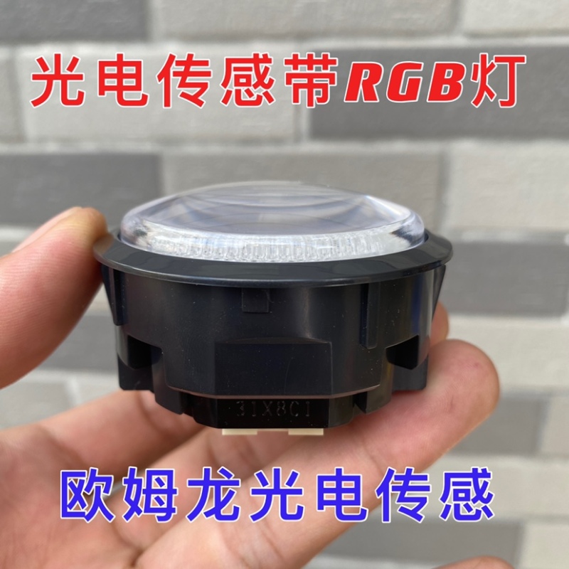 欧姆龙 W5GF-A12 12V直流光电开关 高品质光电开关 进口RGB灯珠 高寿命按压开关