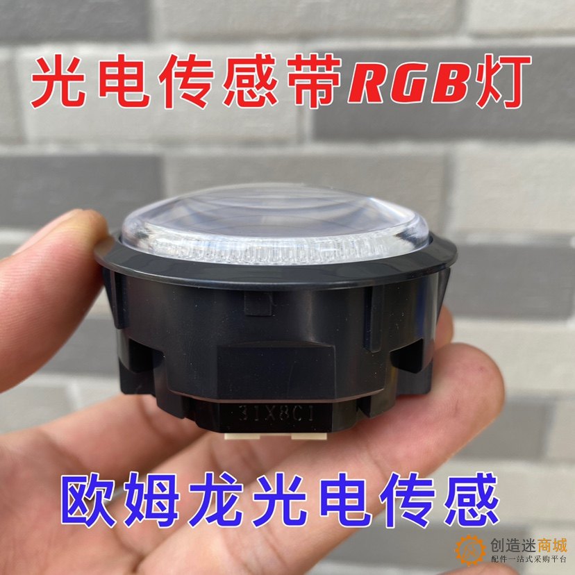 12V直流光电开关 高品质光电开关 进口RGB灯珠 高寿命按压开关