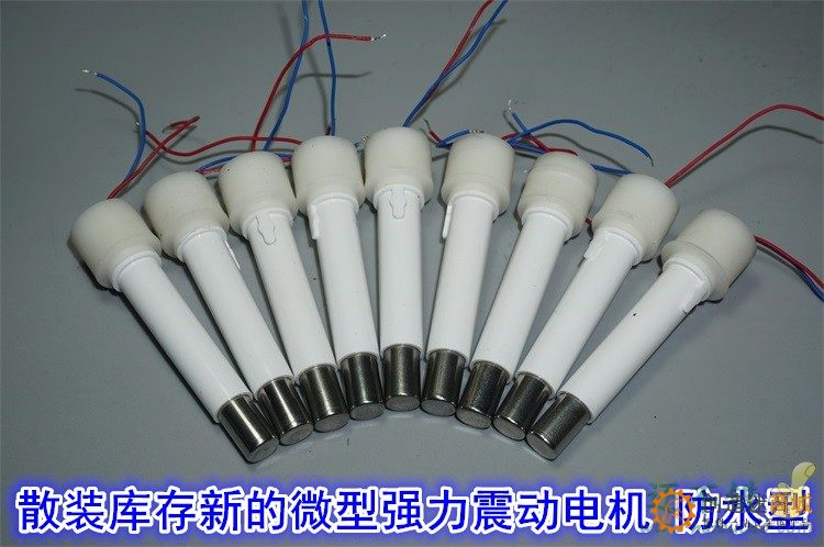 1.5V3V3.7V微型防水强力震动电动牙刷电机 DIY振动打磨抛光杆电机