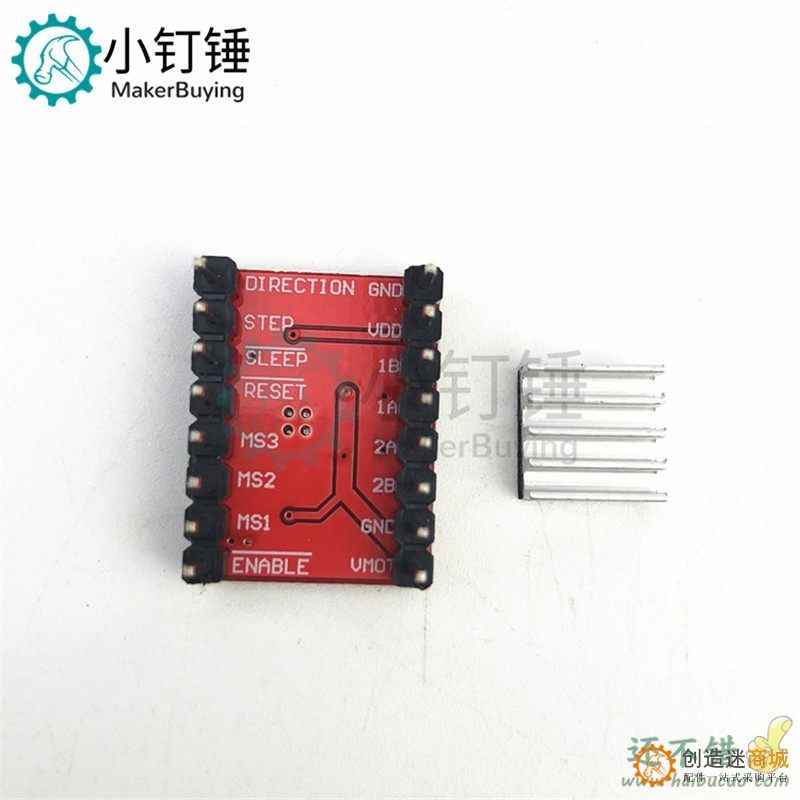 3D打印 A4988步进电机驱动器 reprap 送散热片 排针已焊 红板