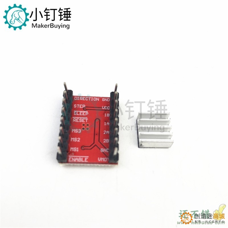 3D打印 A4988步进电机驱动器 reprap 送散热片 排针已焊 红板