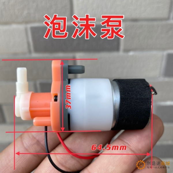 自动洗手泵 皂液器 马达320泡沫泵 发泡器 发泡泵电机 DC3-3.7V