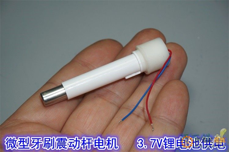 1.5V3V3.7V微型防水强力震动电动牙刷电机 DIY振动打磨抛光杆电机