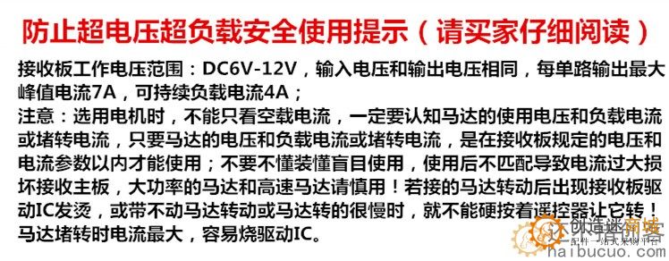 HS10PWM调速10通道遥控接收器科教兴趣DIY智能小车机器人遥控模块 SNMR106