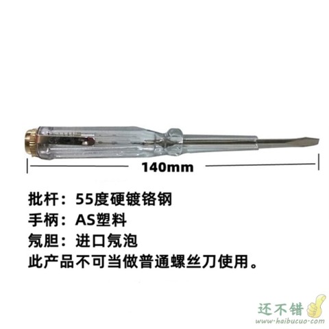 测电笔感应试电笔验电笔电工笔一字螺丝刀螺丝批测电起子家用