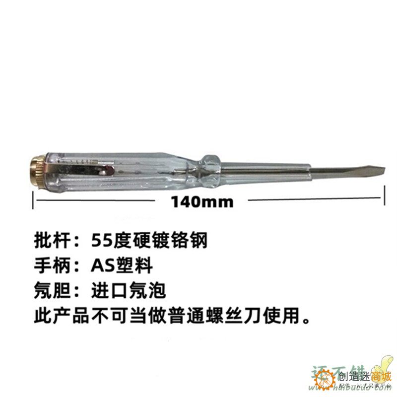 测电笔感应试电笔验电笔电工笔一字螺丝刀螺丝批测电起子家用
