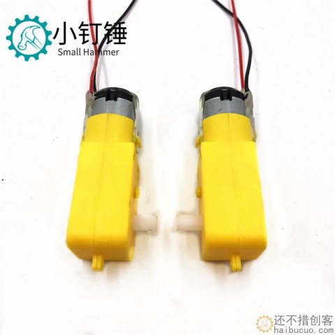 130直流减速单轴电机 TT马达 机器人减速电机带杜邦线 公15CM插头
