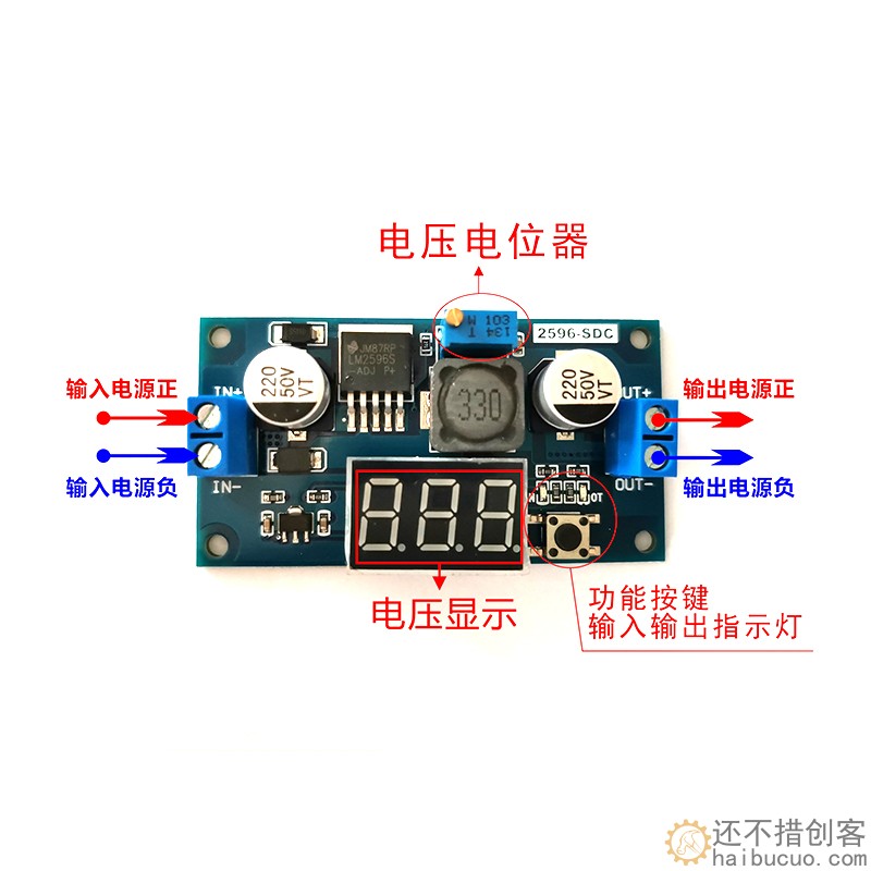 DC-DC可调稳压电源模块LM2596稳压模块带电压表 校准 降压