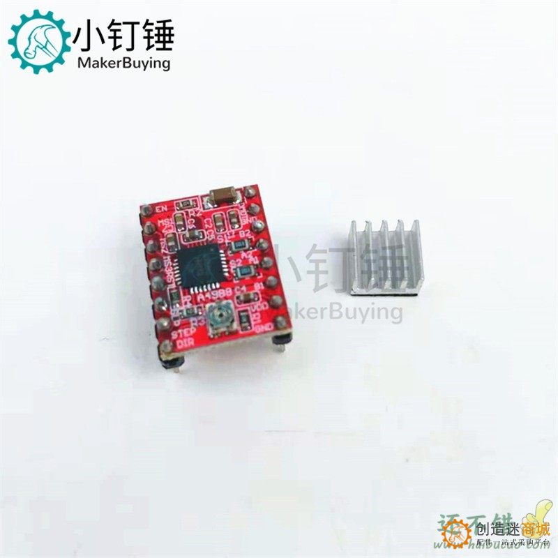3D打印 A4988步进电机驱动器 reprap 送散热片 排针已焊 红板