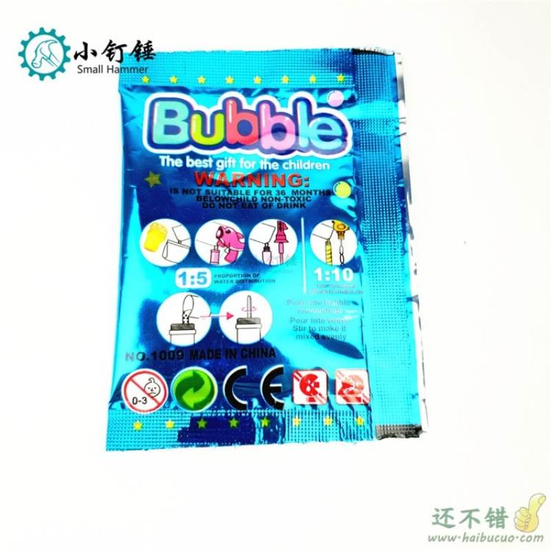 吹泡泡玩具袋装补充液10ml浓缩泡泡液 西洋剑泡泡枪专用泡泡水