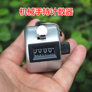 人流量计数器佛念机械手动点数器仓库计件乘客念经记数神器数取器