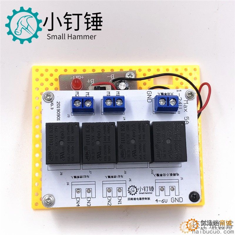 四通道大功率遥控继电器2.4G 5-20v 玩具DIY 坦克车船机器人 5A