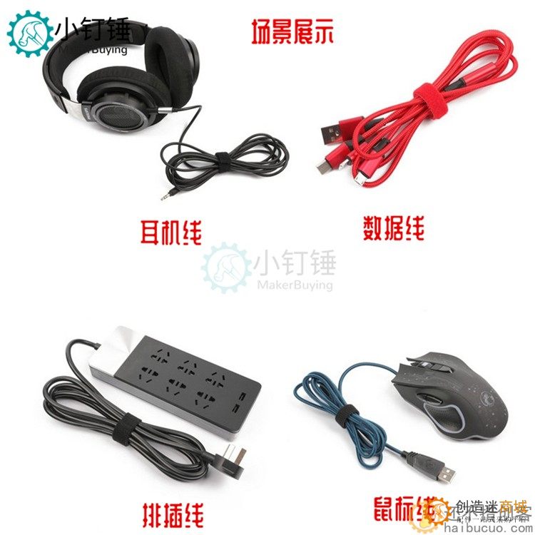 背靠背电线理线器电脑数据线扎带魔术贴电源网线绑线带 1米价格