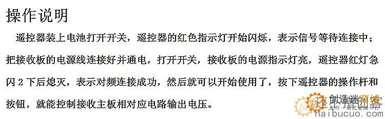 HS10PWM调速10通道遥控接收器科教兴趣DIY智能小车机器人遥控模块 SNMR106