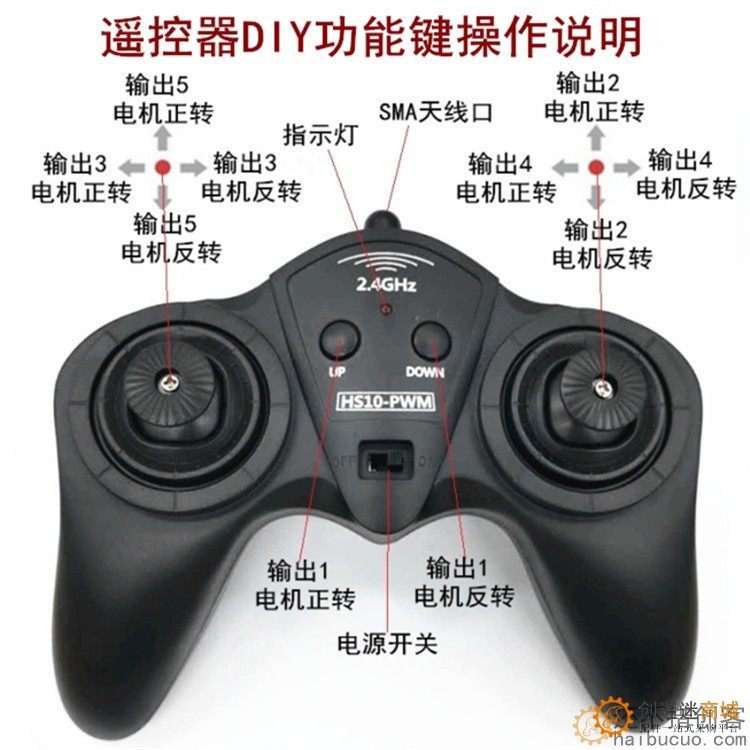 HS10PWM调速10通道遥控接收器科教兴趣DIY智能小车机器人遥控模块 SNMR106